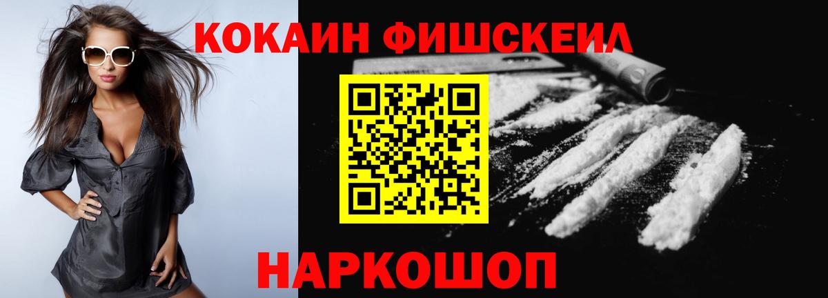 КОКАИН 99% Валуйки
