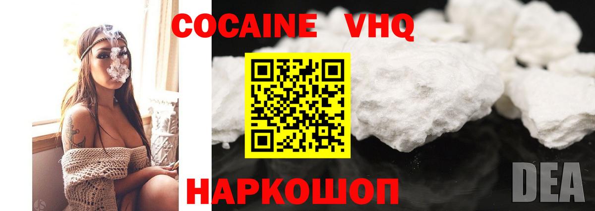COCAIN Боливия  Cocaine Боливия  Вход с VPN  Валуйки 