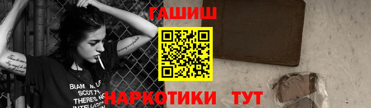 ГАШ 40% ТГК  Вход с VPN  Валуйки  Гашиш  Гашиш VHQ 