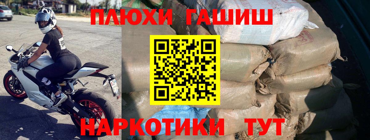 ГАШИШ индика сатива Валуйки