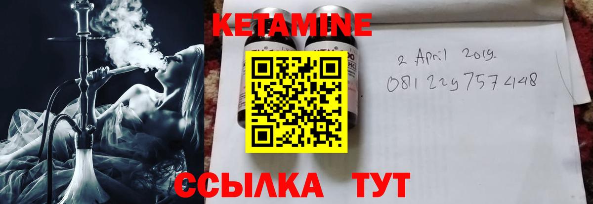 сайты даркнета Telegram  Кетамин VHQ  Кетамин ketamine  Вход с VPN  Валуйки 