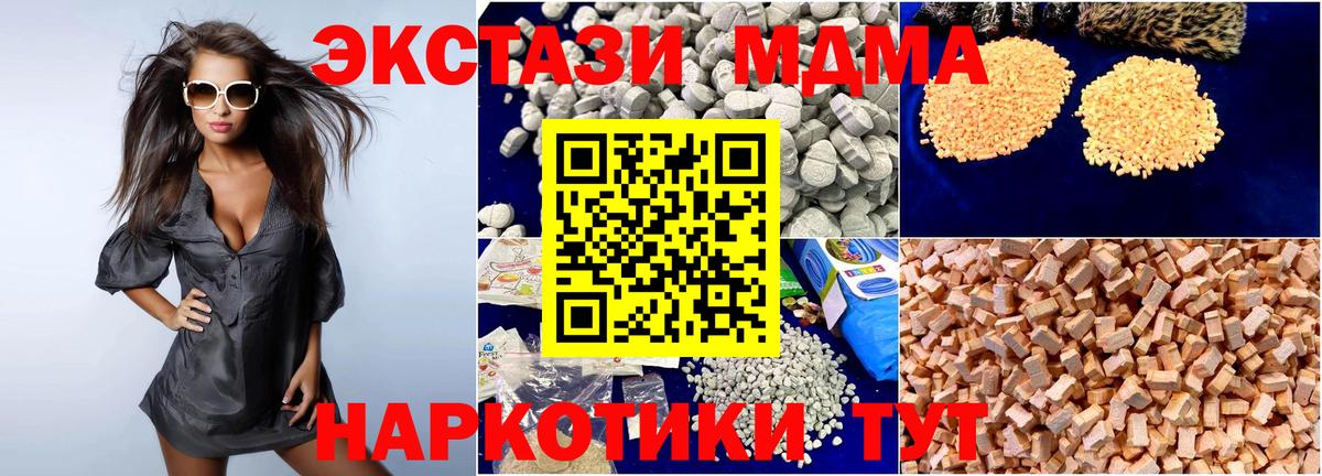 МДМА Molly  MDMA  Валуйки  Вход с VPN  MDMA Molly 