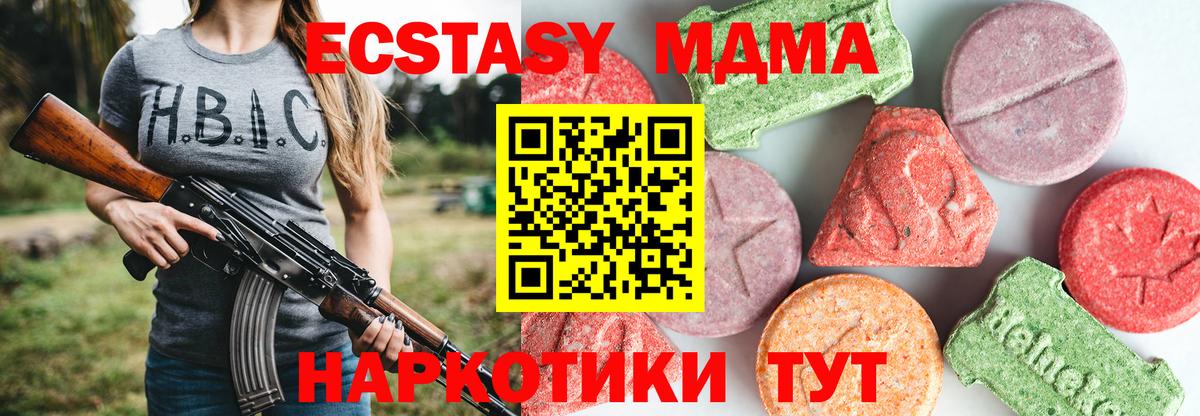 MDMA VHQ Валуйки