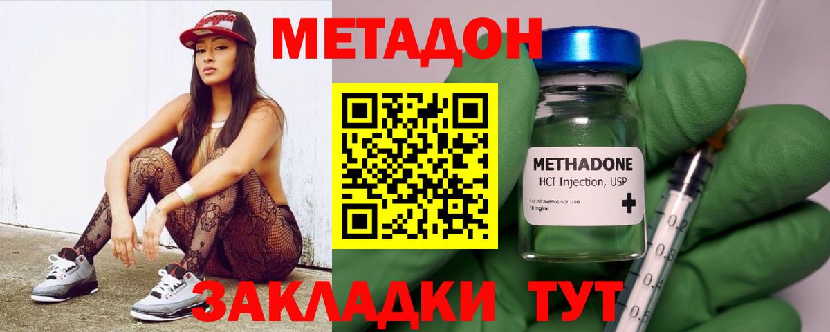 МЕТАМФЕТАМИН Валуйки
