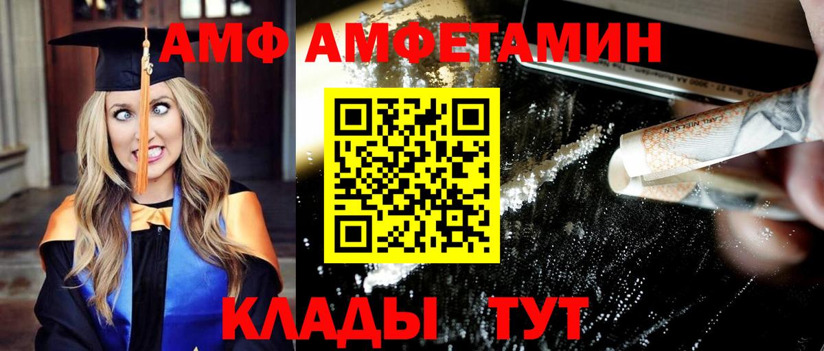 МЕТАМФЕТАМИН пудра  Вход с VPN  Валуйки 