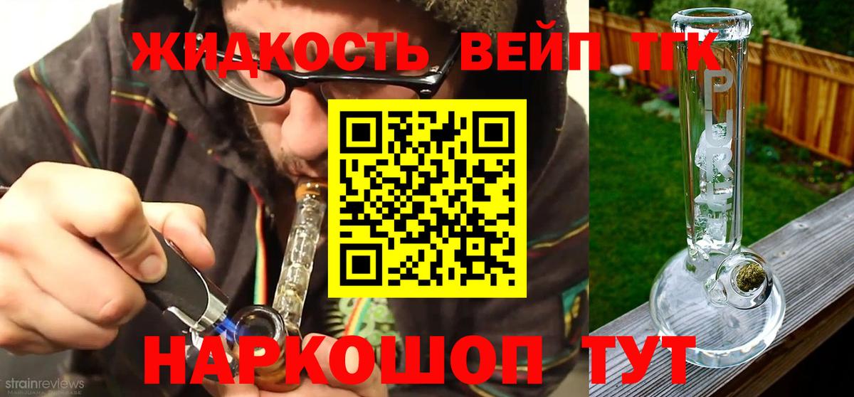 ТГК Wax  ТГК вейп с тгк  Валуйки  магазин продажи   Вход с VPN 