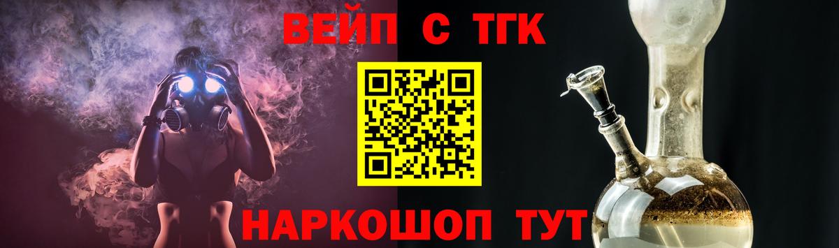 ТГК жижа Валуйки